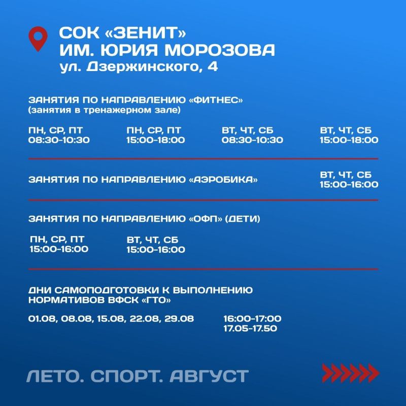 В День физкультурника напоминаем: в Ноябрьске каждый может стать чуточку спортивнее — и совершенно бесплатно! В День физкультурника напоминаем: в Ноябрьске каждый может стать чуточку спортивнее — и совершенно бесплатно!