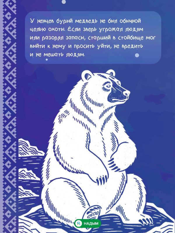 Запускаем новую рубрику #МирКочевника Запускаем новую рубрику #МирКочевника