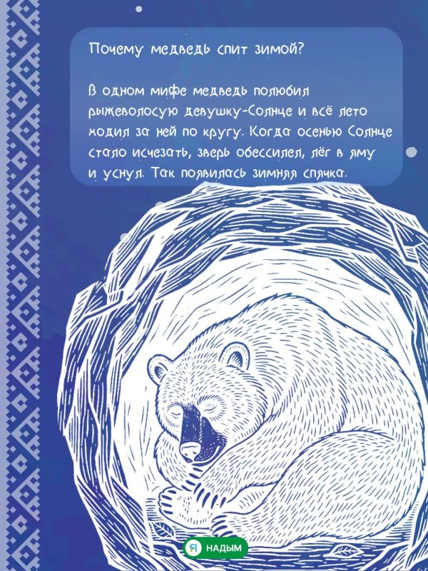 Запускаем новую рубрику #МирКочевника Запускаем новую рубрику #МирКочевника