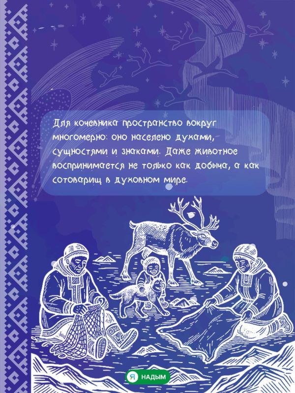 Запускаем новую рубрику #МирКочевника Запускаем новую рубрику #МирКочевника