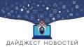 Подборка итоговых новостей за неделю от Следком ЯНАО: