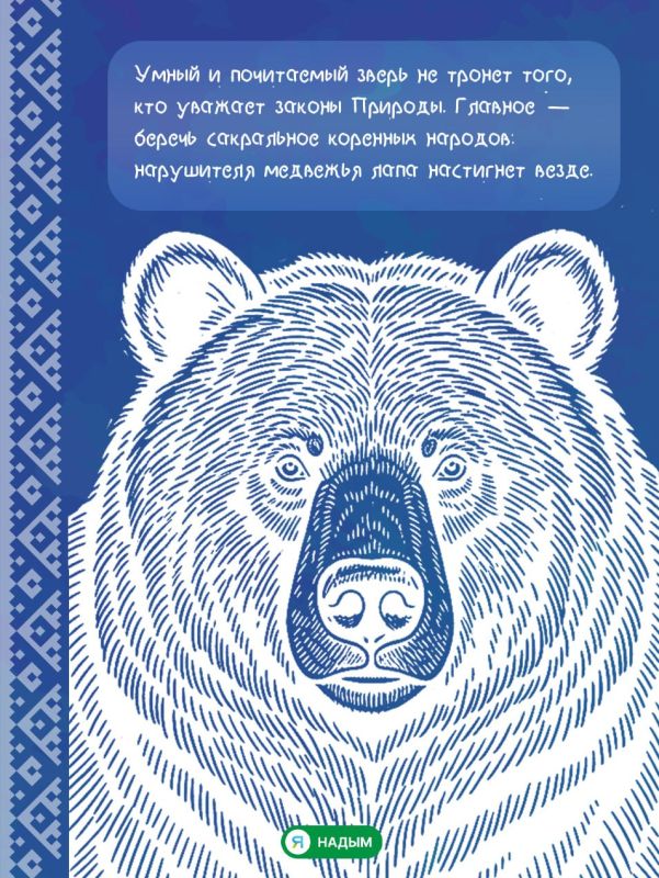 Запускаем новую рубрику #МирКочевника Запускаем новую рубрику #МирКочевника