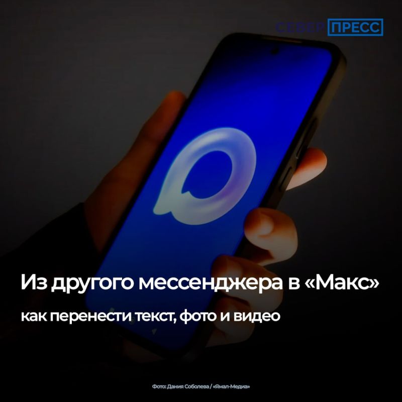 Мессенджеры в России работают как изолированные приложения: в соцсети «ВКонтакте» нет кнопки «отправить в «Макс», а в «Mаксе» — «переслать в «Одноклассники» или ВК»