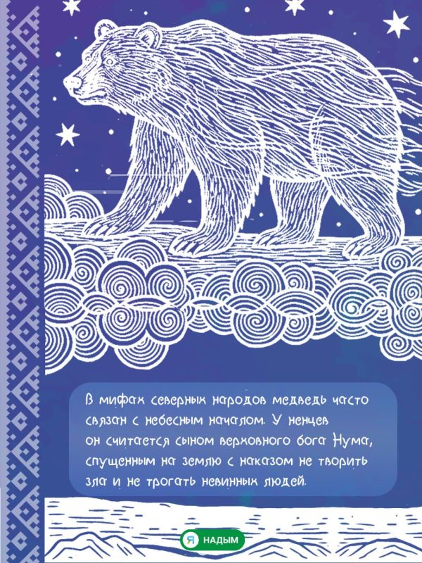 Запускаем новую рубрику #МирКочевника Запускаем новую рубрику #МирКочевника
