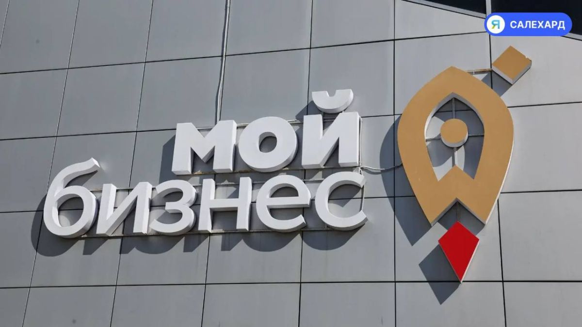 Предприниматели Салехарда смогут получить до 500 тысяч рублей на развитие дела
