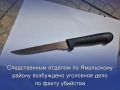 Следственным отделом по Ямальскому району возбуждено уголовное дело по факту убийства