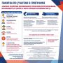 Памятка по переселению соотечественников, проживающих за рубежом