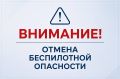 Режим беспилотной опасности на территории Ямало-Ненецкого автономного округа отменён