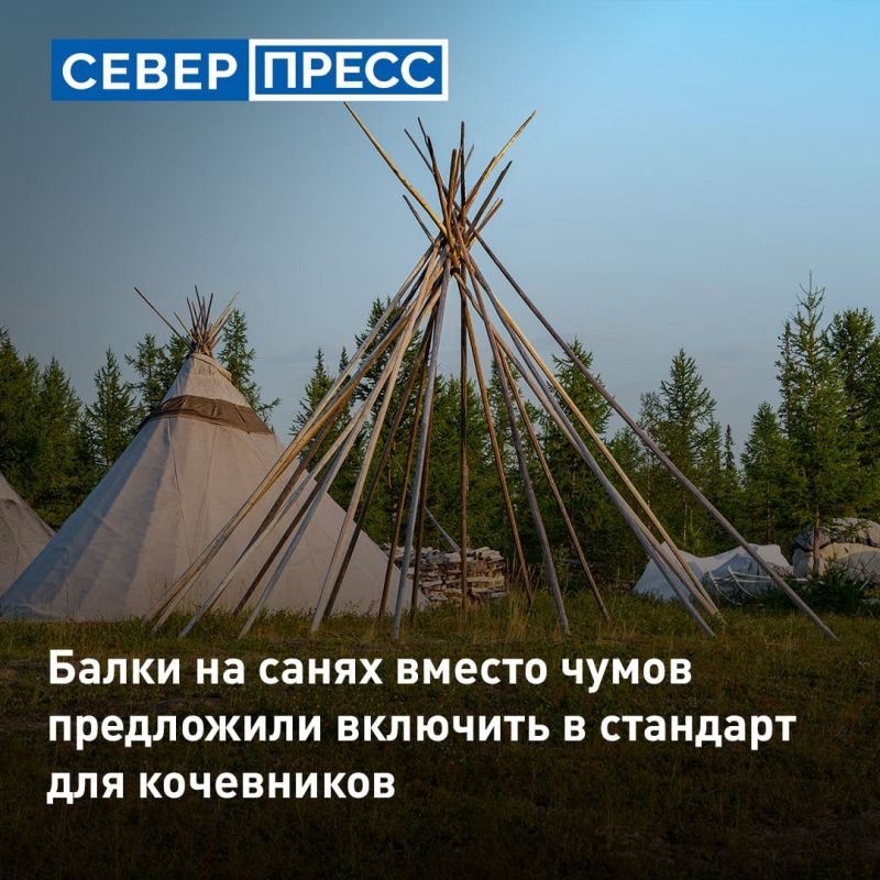 Ямальские кочевники предложили расширить региональный стандарт поддержки КМНС