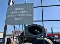 Куда сложить ненужные покрышки? О правилах утилизации шин
