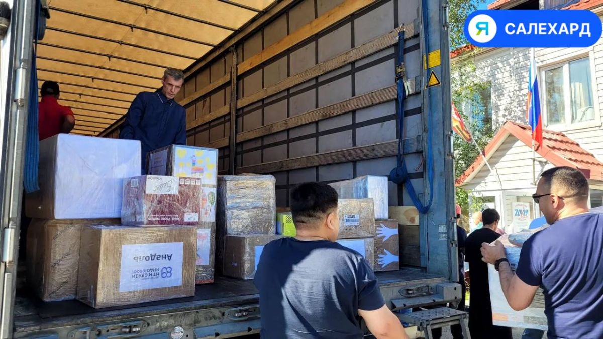 Салехардцы собрали 3,2 тонны помощи для школьников Волновахского района Салехардцы собрали 3,2 тонны помощи для школьников Волновахского района