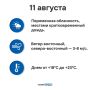 Погода на Ямале 11 августа