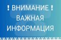 По техническим причинам временно не работает телефонная связь в службе ЗАГС ЯНАО и в отделе ЗАГС г. Салехард. Приносим извинения