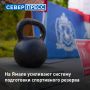 На Ямале расширен список базовых видов спорта