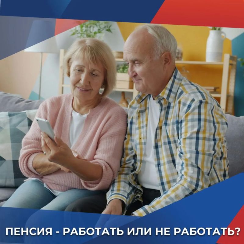 Стоит ли продолжать работать после выхода на пенсию?