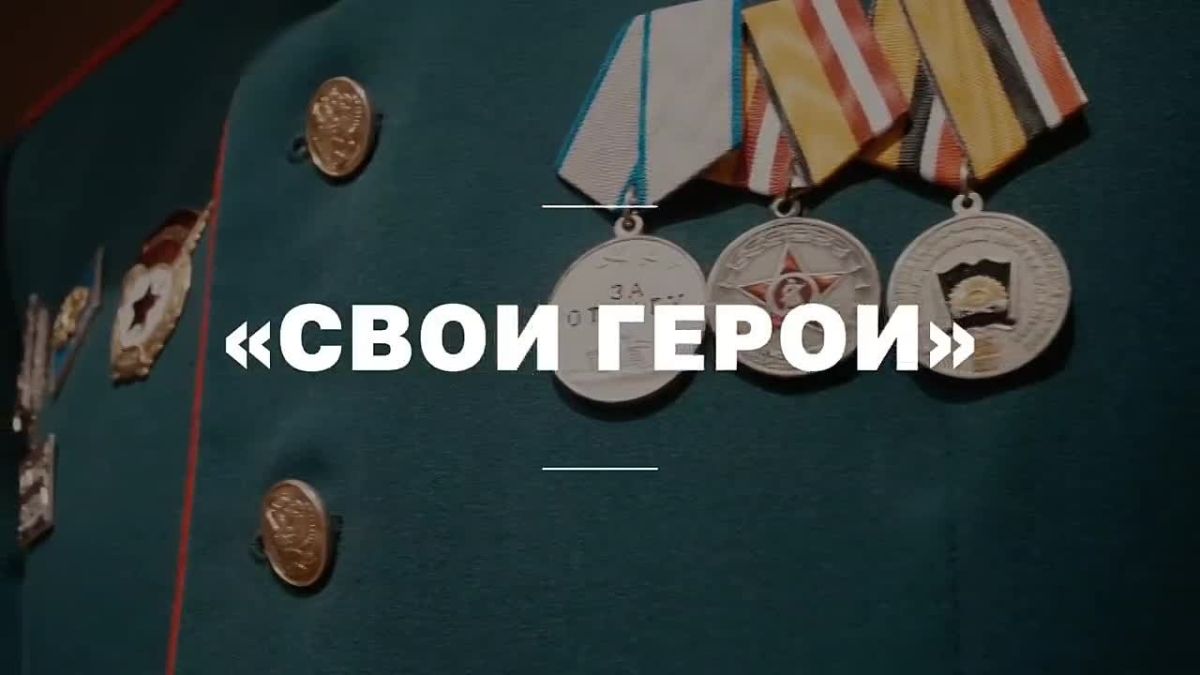 История мужества, которую важно помнить