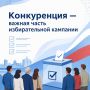 На Ямале продолжается подготовка к сентябрьским выборам