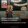 Новые образовательные программы, учебники, больше уроков истории и начальной военной подготовки (НВП), наказания за поведение и срыв уроков, а также арабский как второй иностранный язык — в учебном году 2026–2027 изменится...