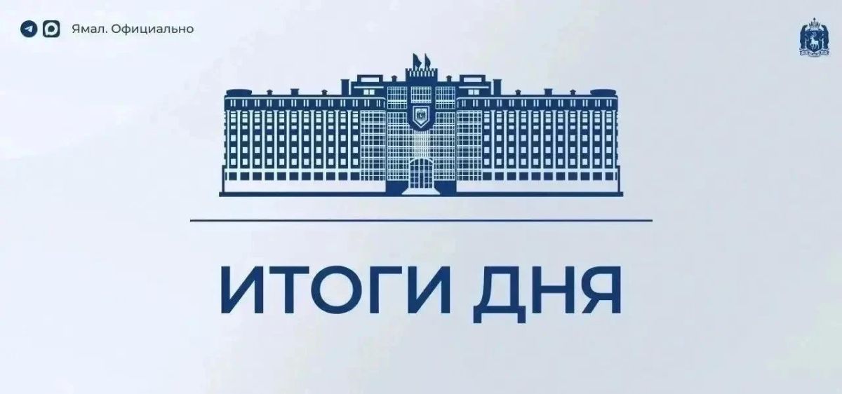 • Более 100 молодых семей получили поддержку округа для приобретения жилья;