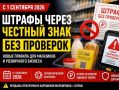 На Ямале предпринимателям рассказали о новых правилах применения «автоштрафов»