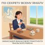 По секрету всему Ямалу! Правило 50/30/20