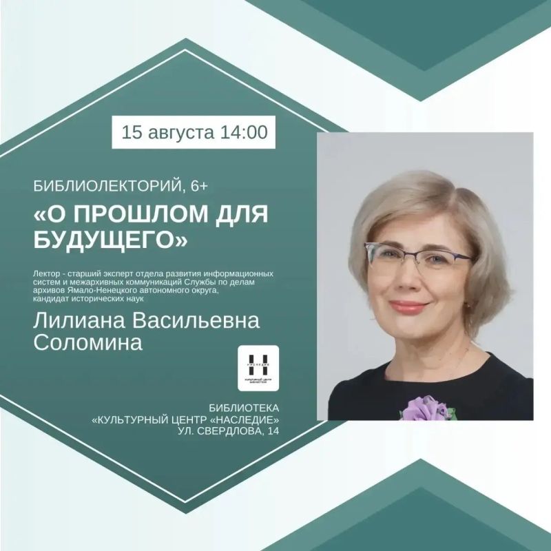 Искусство эпохи 501-й стройки: салехардцев зовут на исторический библиолекторий Искусство эпохи 501-й стройки: салехардцев зовут на исторический библиолекторий