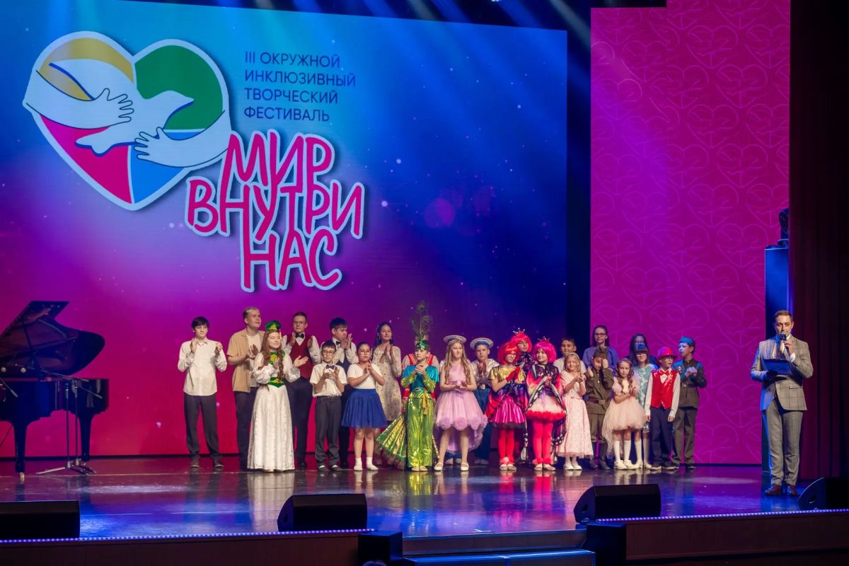 27 юных ямальцев выступят в финале IV Окружного инклюзивного творческого фестиваля «Мир внутри нас» 27 юных ямальцев выступят в финале IV Окружного инклюзивного творческого фестиваля «Мир внутри нас»