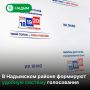 В муниципалитете начали подготовку к голосованию, чтобы жителям было проще разобраться, где и как можно отдать свой голос