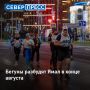 Ночной забег «Разбуди Ямал» состоится в Новом Уренгое 29 августа