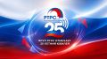 РТРС отмечает 25-летний юбилей