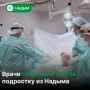 Футболист из Надыма снова встанет на ноги после уникальной операции
