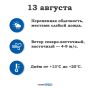 ������ �� ����� 13 �������