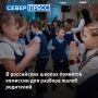Комиссии по урегулированию споров должны создать в школах России до 1 сентября