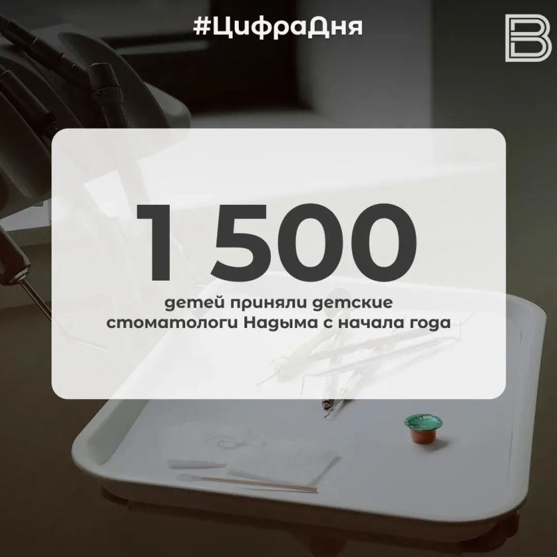 1 500 детей приняли детские стоматологи Надыма с начала года