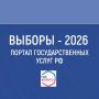 Избирком ЯНАО рассказывает о сентябрьских выборах 2026