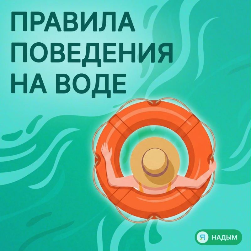 Лето у воды: отдыхаем с умом