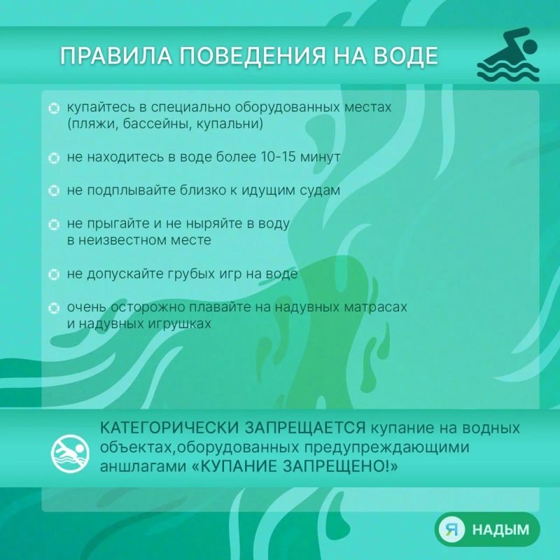 Лето у воды: отдыхаем с умом Лето у воды: отдыхаем с умом