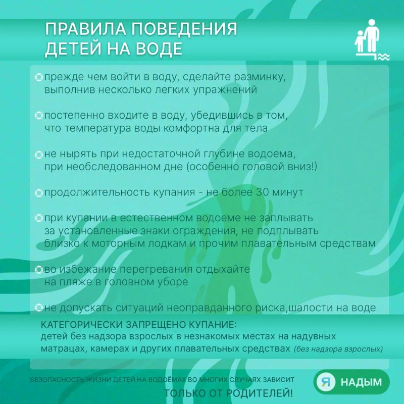 Лето у воды: отдыхаем с умом Лето у воды: отдыхаем с умом