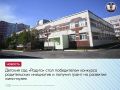Новоуренгойский детский сад «Радуга» выиграл грант на создание мини-музея