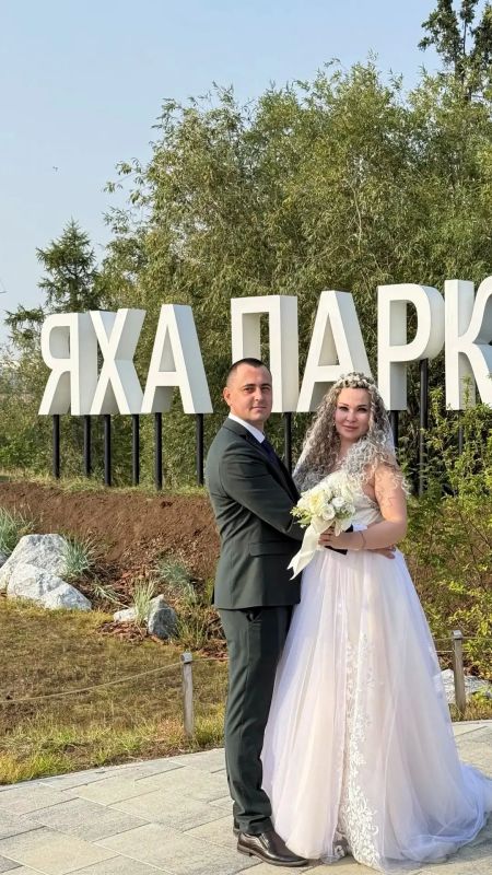 Они создали семьи в Яха-парке Они создали семьи в Яха-парке