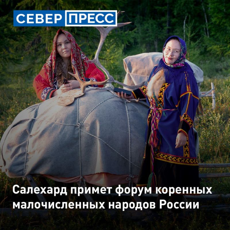Салехард примет второй Всероссийский культурный форум коренных малочисленных народов России