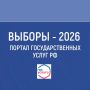 Единый день голосования пройдет на Ямале с 18 по 20 сентября