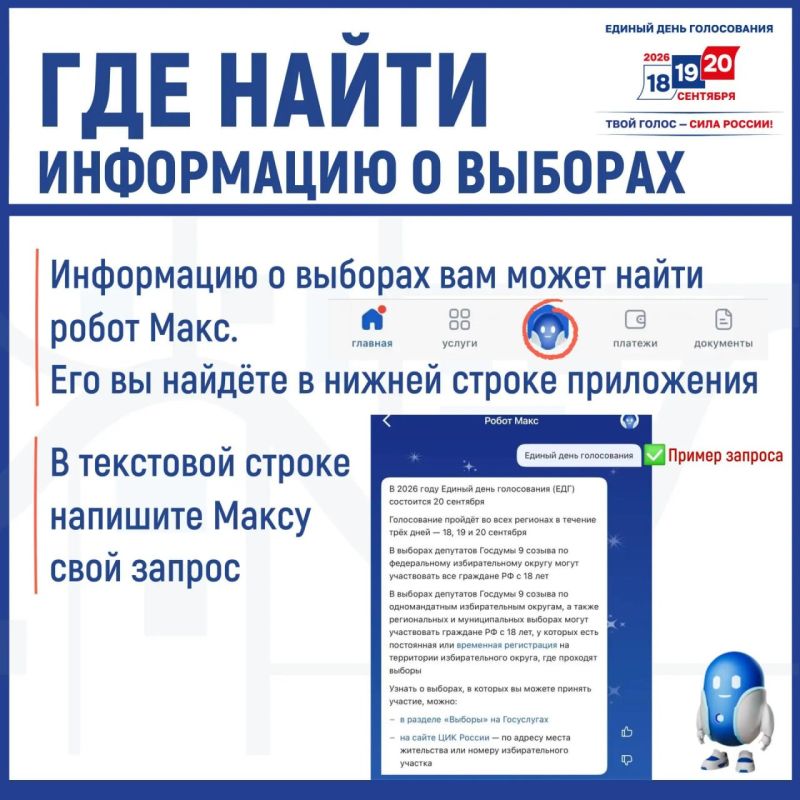 Единый день голосования пройдет на Ямале с 18 по 20 сентября Единый день голосования пройдет на Ямале с 18 по 20 сентября