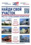 Внимание, избиратели: четыре участка сменили адреса