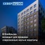 В Ноябрьске строят 53 многоквартирных дома на 1 484 квартиры