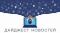 Подборка итоговых новостей за неделю от Следком ЯНАО: