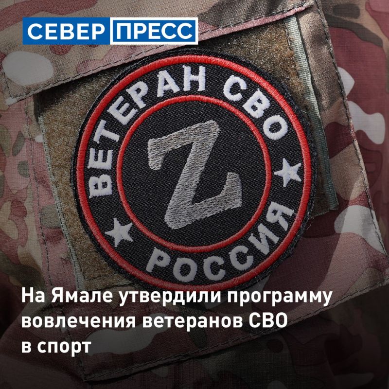 На Ямале утвердили программу по вовлечению ветеранов СВО в массовый спорт до 2030 года