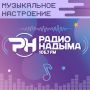 ����� ��� ���� �������������� �������� ������� �� ����� ������ 105.7 FM!