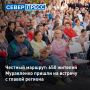#ЧестныйМаршрут2026. Встреча Дмитрия Артюхова с жителями Муравленко