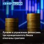 Три муниципалитета Ямала, показавшие лучшие показатели в управлении финансами, могут получить гранты